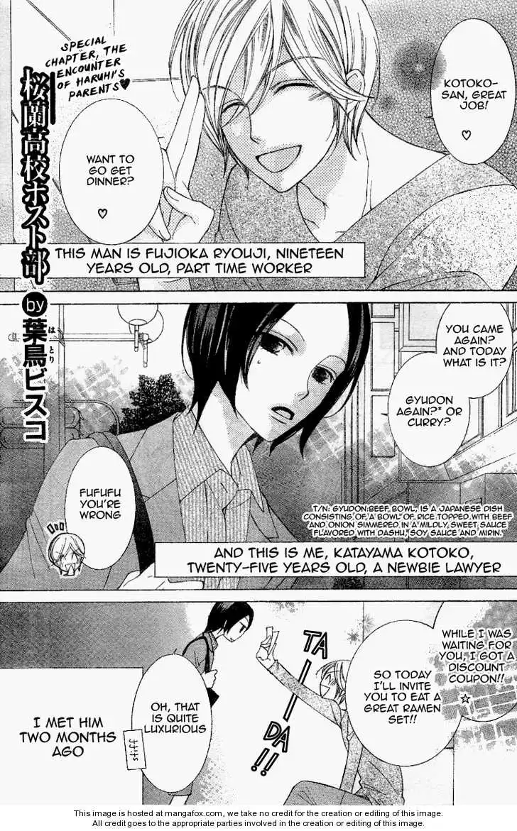 Ouran High School Host Club Chapter 70.5 3